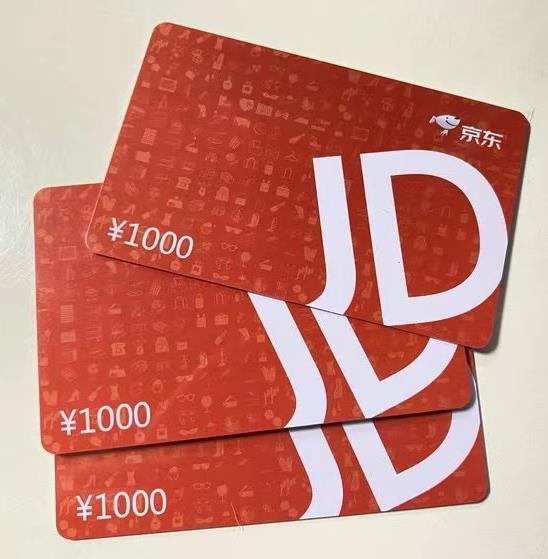 转卖京东卡