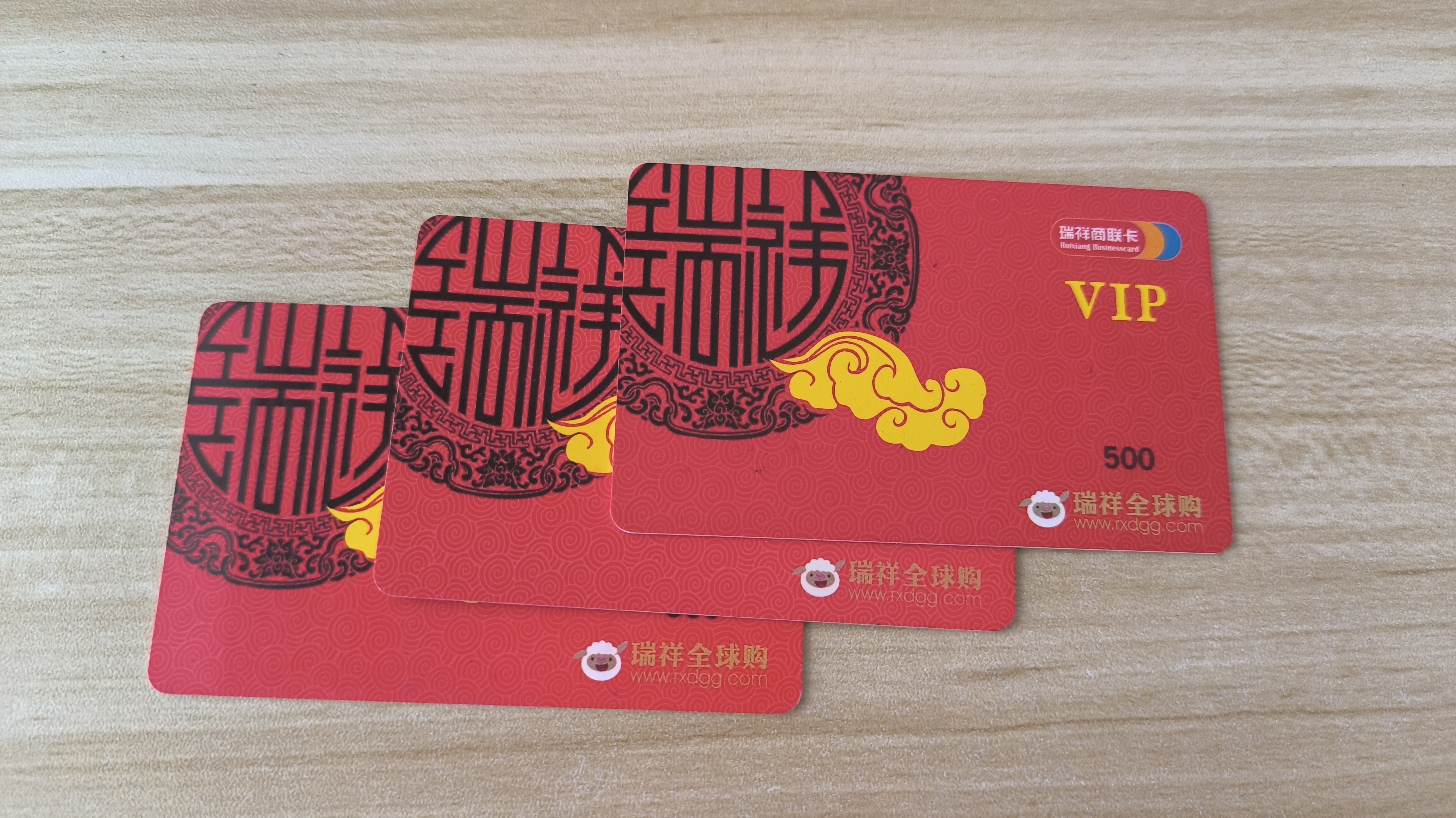 在南京,回收瑞祥卡有多种方式