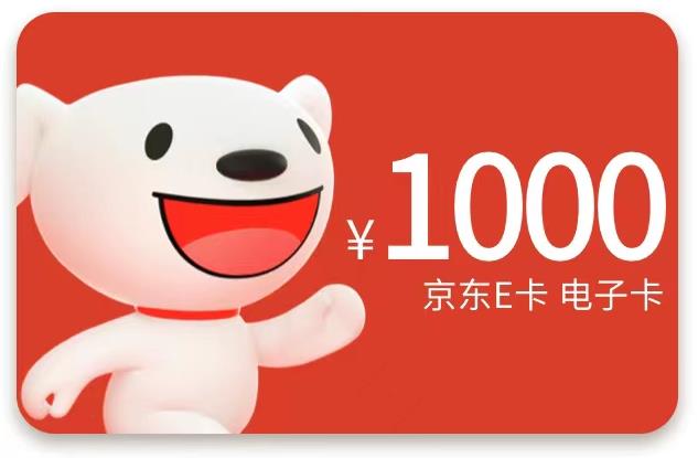 京东e卡售卖平台怎么样可靠吗