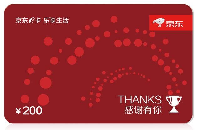 京东卡如何出售给别人微信