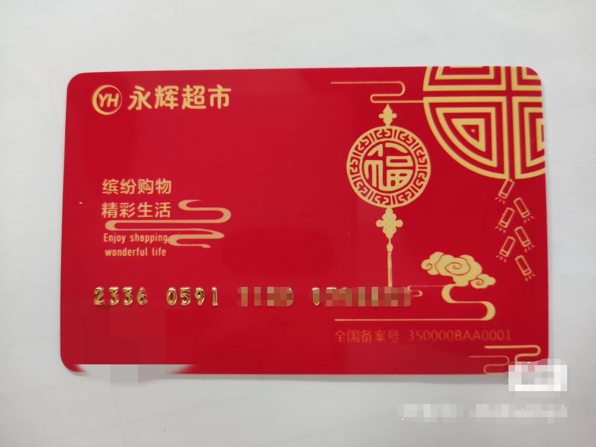 警觉“代购购物卡”新圈套市民兼职跑腿险成洗钱“东西人”