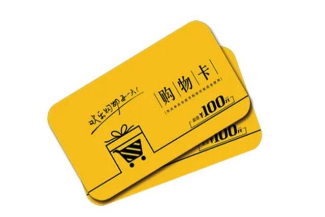 购物卡成洗钱东西？警觉洗钱新套路