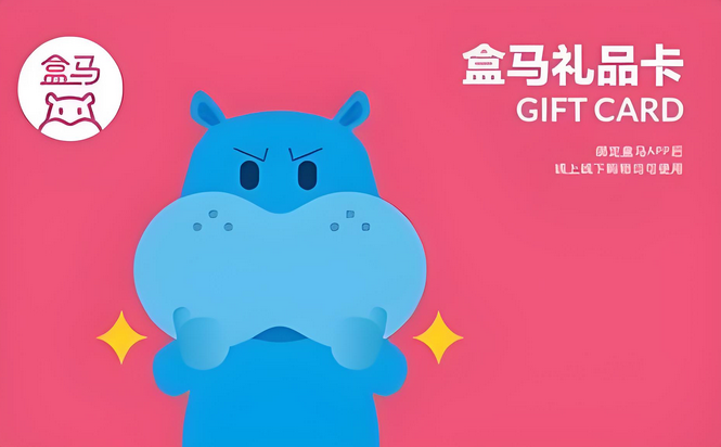 盒马鲜生套装回收